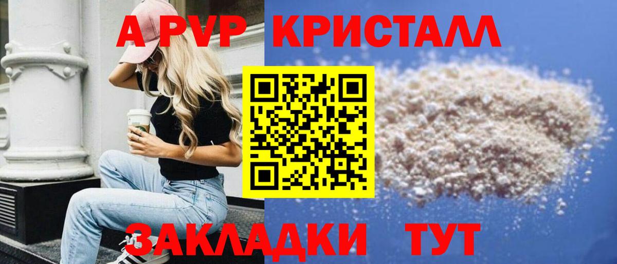 Альфа ПВП СК КРИС  где можно купить наркотик  А ПВП  Азнакаево  A PVP СК  Вход с VPN 