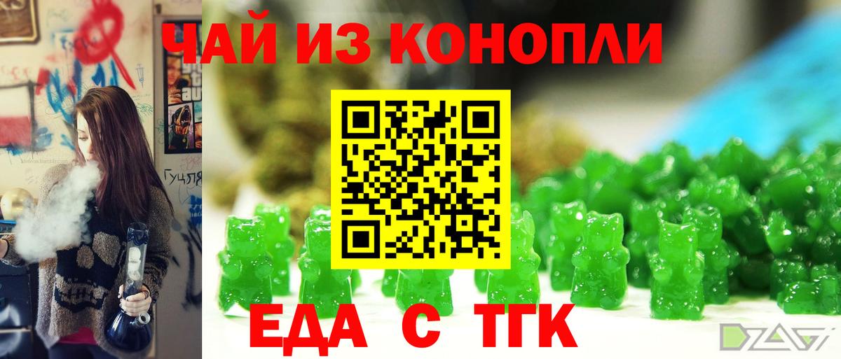 Cannafood конопля  Вход с VPN  Азнакаево 