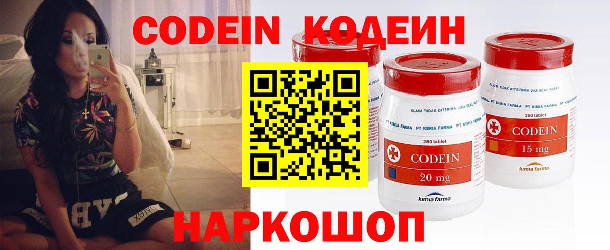 Азнакаево  Кодеин напиток Lean (лин)  Вход с VPN 