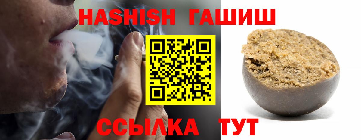ГАШ хэш  где купить наркоту  Азнакаево  Гашиш 40% ТГК  Вход с VPN 