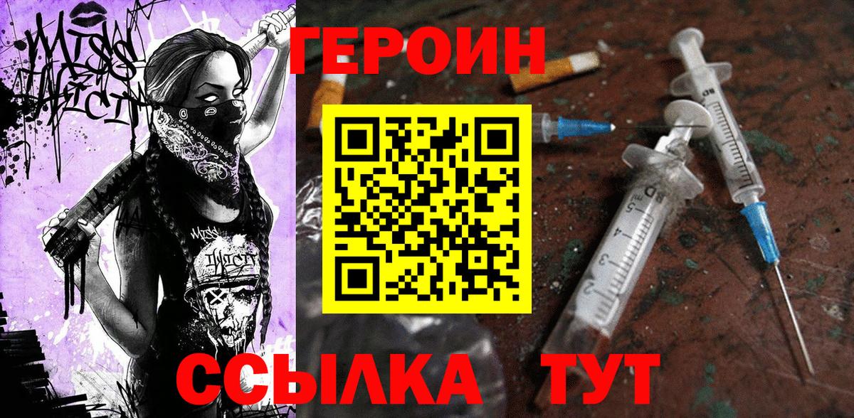ГЕРОИН VHQ  Вход с VPN  Азнакаево 