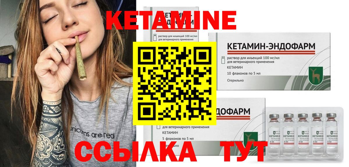 КЕТАМИН VHQ  Кетамин VHQ  Азнакаево  Вход с VPN 