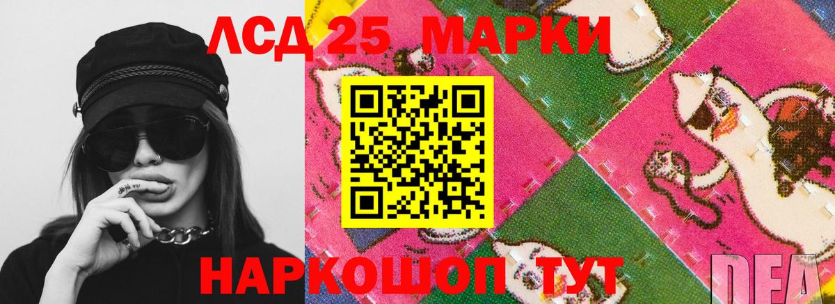 Лсд 25 экстази кислота Азнакаево