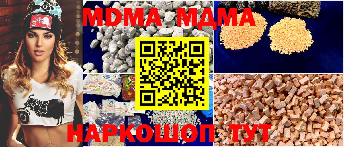 МДМА crystal  МДМА  MDMA VHQ  Азнакаево  Вход с VPN 