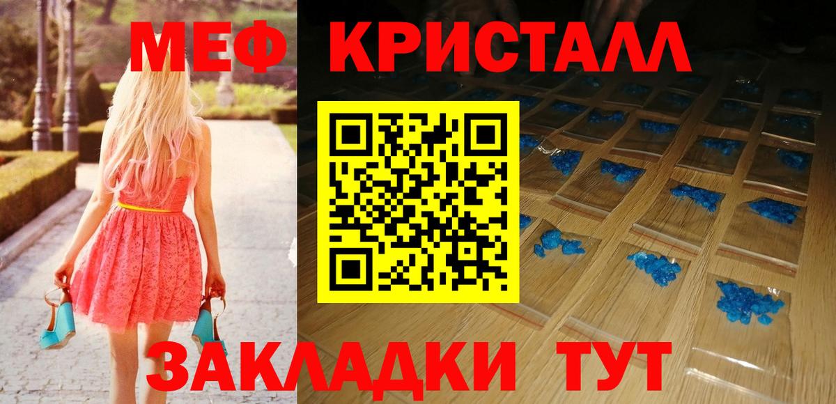 Мефедрон мука Азнакаево
